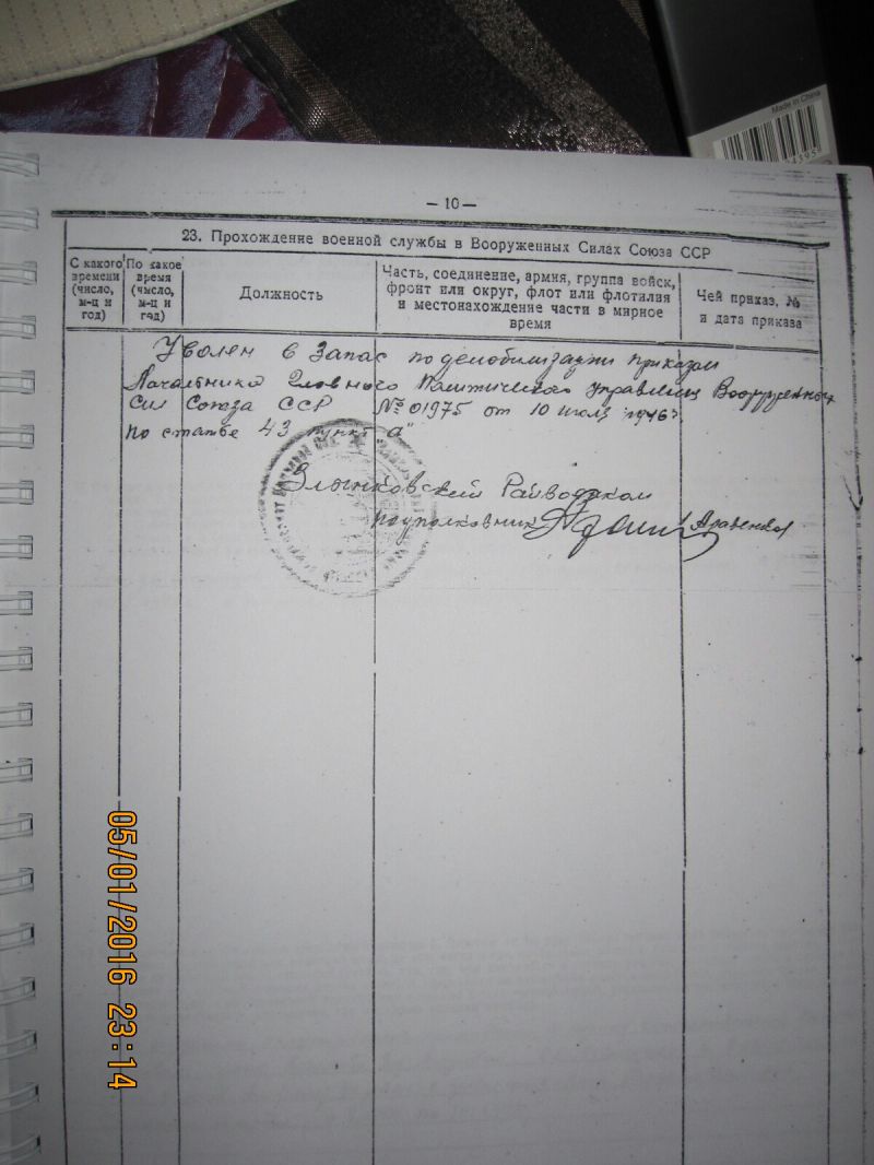 Базылев Михаил Егорович